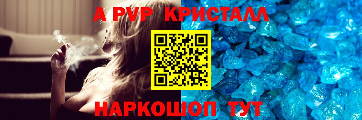 Alpha-PVP кристаллы Сегежа