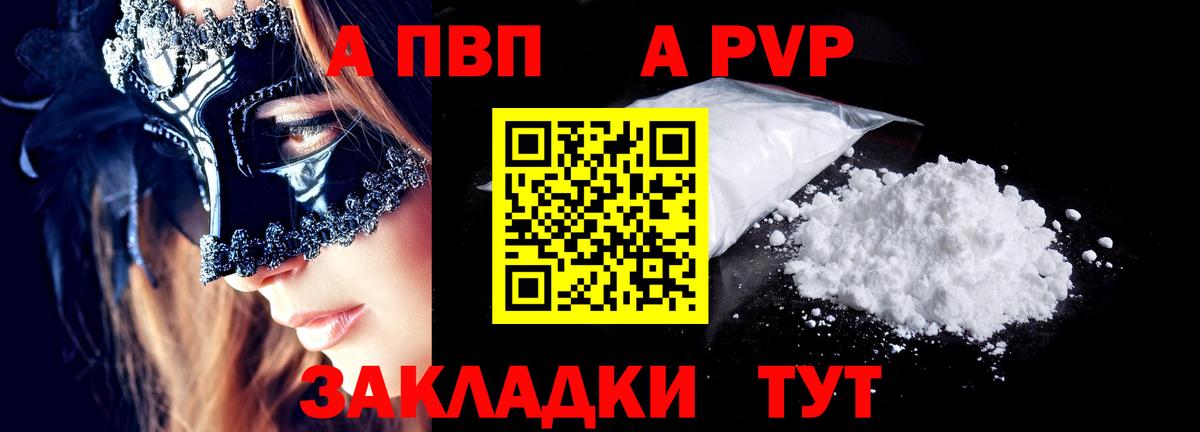APVP крисы CK  Alfa_PVP СК  Вход с VPN  Alpha-PVP Соль  Сегежа 