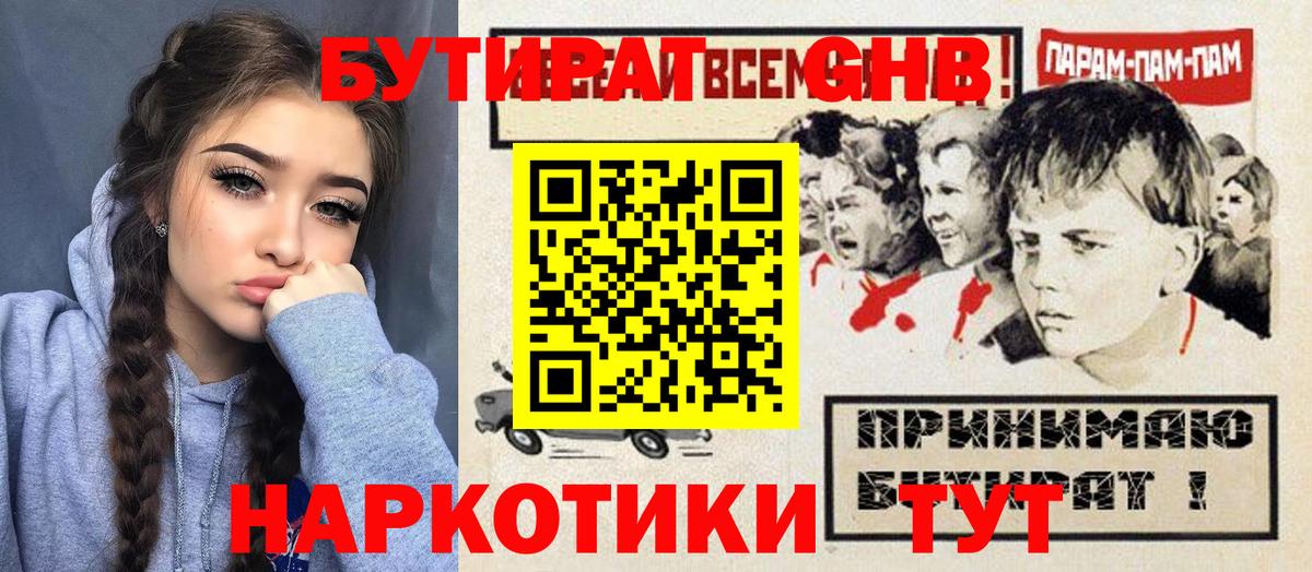 БУТИРАТ бутик  Вход с VPN  Сегежа 