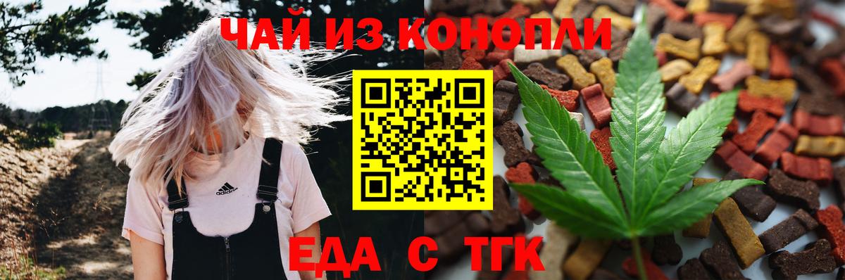 Сегежа  Canna-Cookies конопля  Вход с VPN 