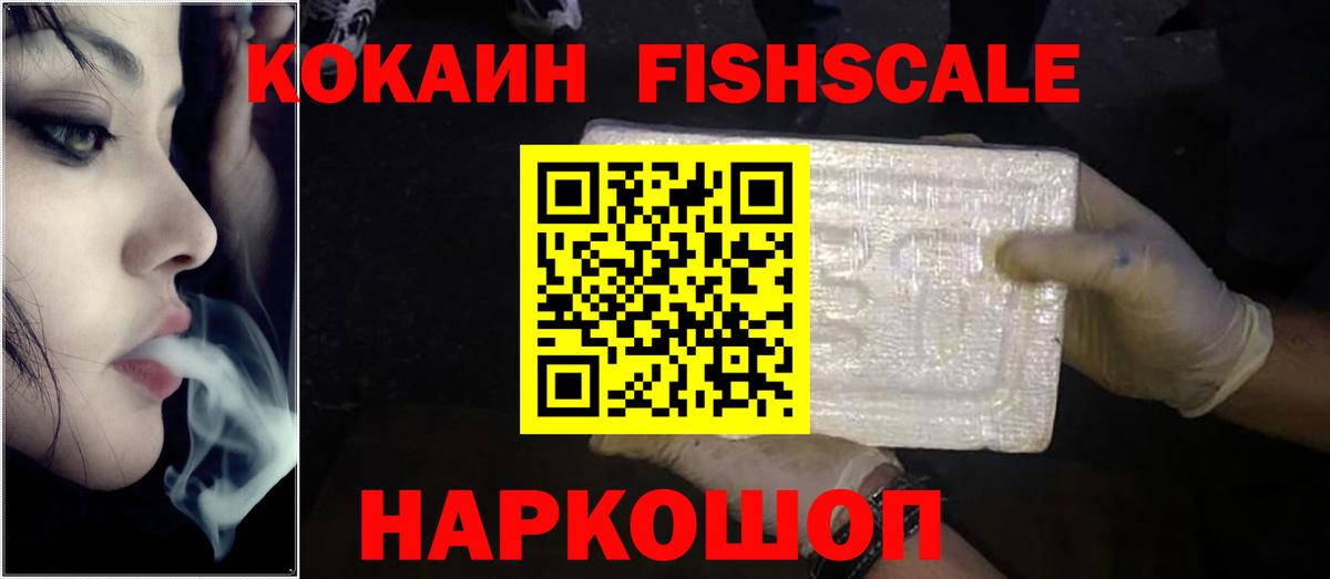 КОКАИН Эквадор Сегежа