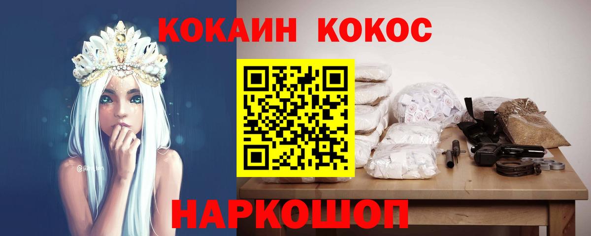 COCAIN FishScale  КОКАИН  Вход с VPN  Сегежа  Cocaine 99% 