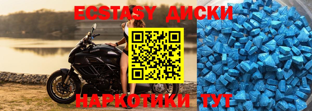 Экстази 300 mg  Вход с VPN  Сегежа 