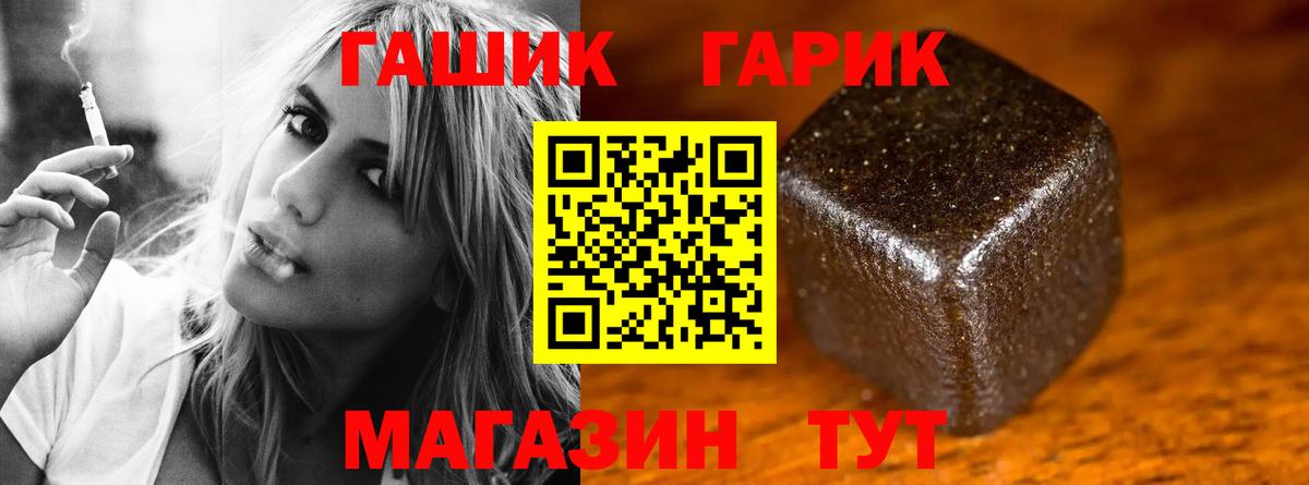 ГАШ hashish Сегежа