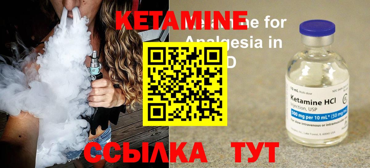 КЕТАМИН VHQ  Вход с VPN  Сегежа 