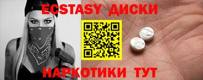 экстази Камышлов