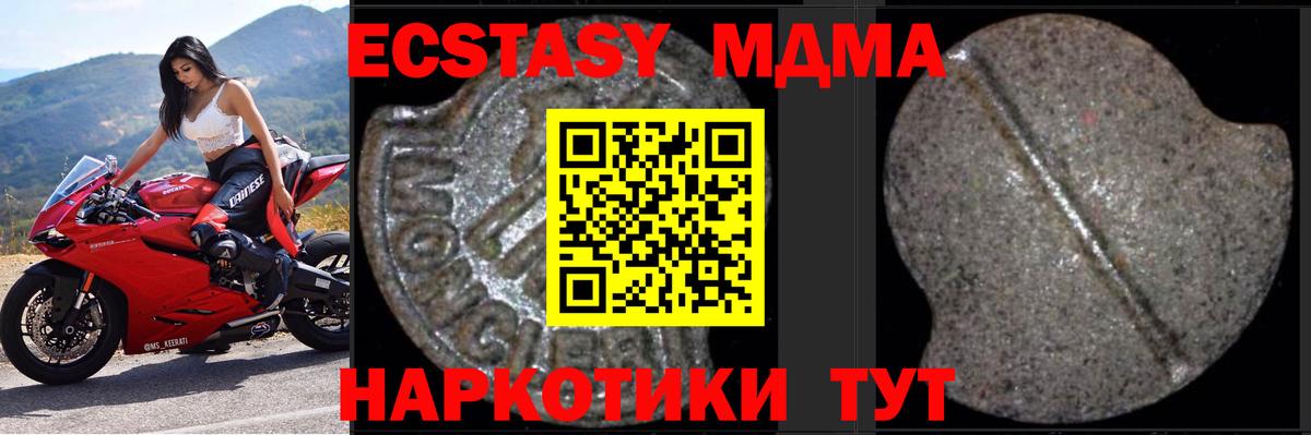 МДМА Molly  MDMA VHQ  Вход с VPN  Сегежа 