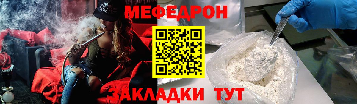 МЕФ кристаллы  сколько стоит  МЯУ-МЯУ  Мефедрон 4 MMC  Сегежа  МЯУ-МЯУ  Вход с VPN 