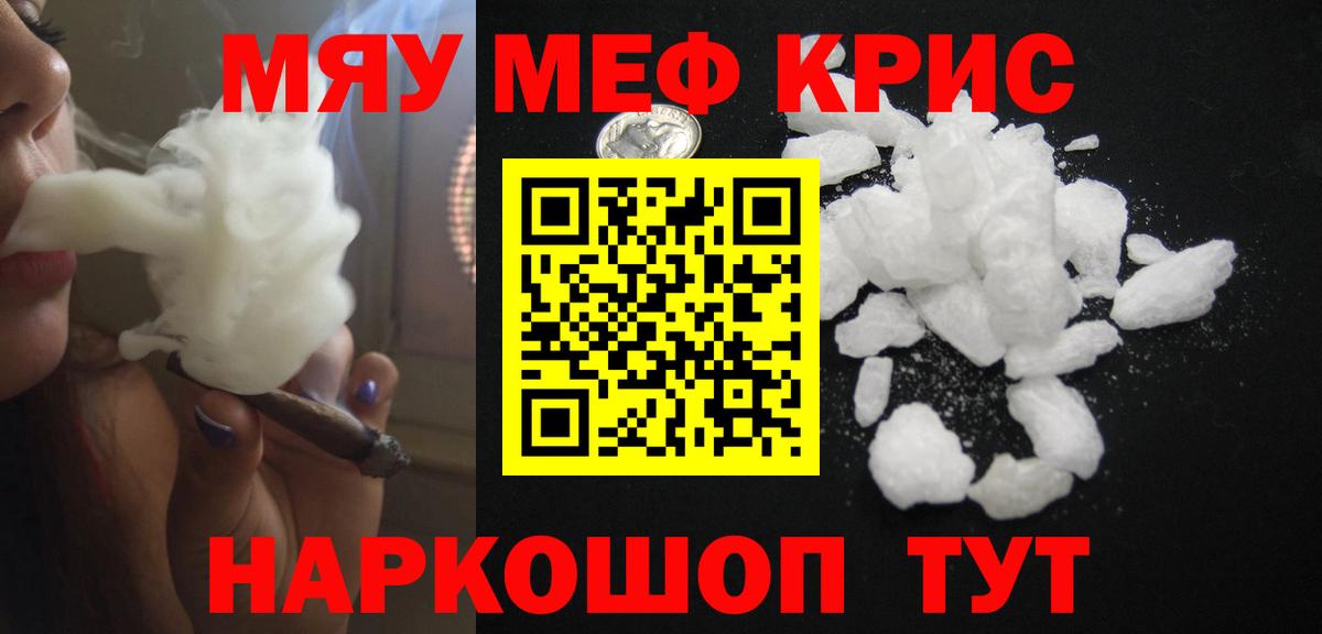 Меф мяу мяу кристаллы Сегежа