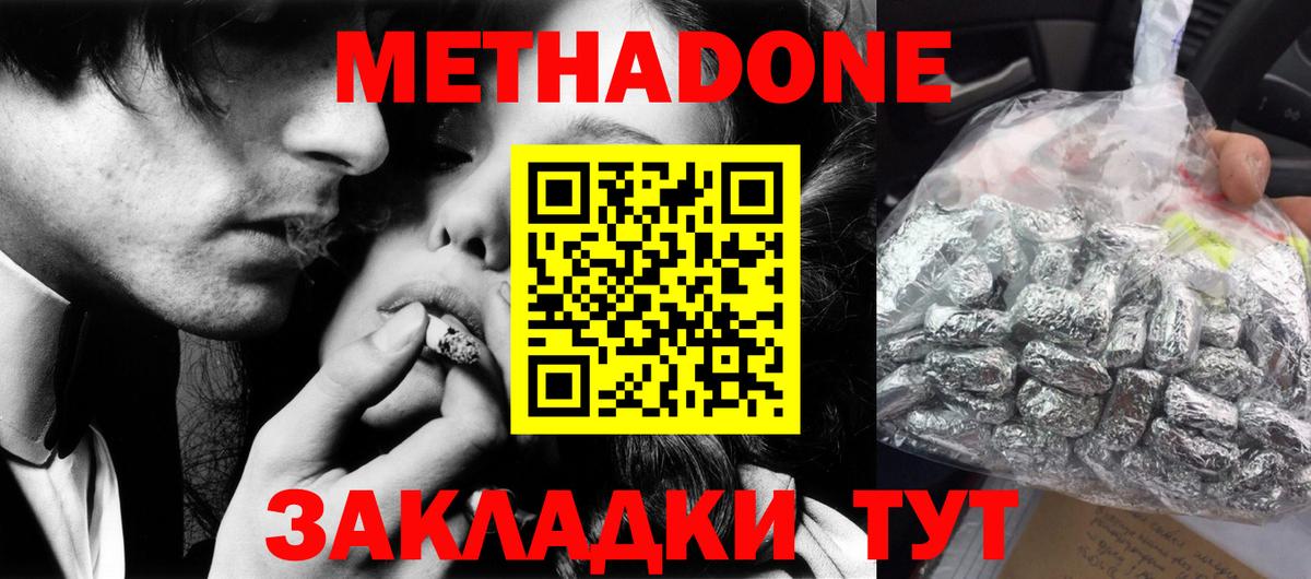 МЕТАДОН VHQ Сегежа