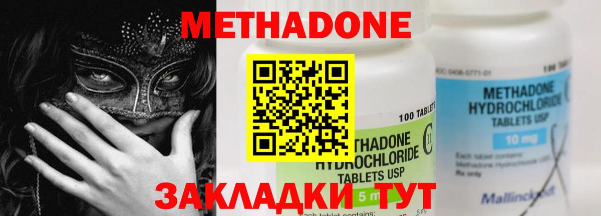 Сегежа  МЕТАДОН VHQ  Вход с VPN 