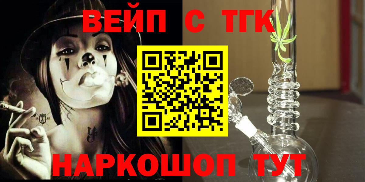 Дистиллят ТГК Wax  Вход с VPN  Сегежа 